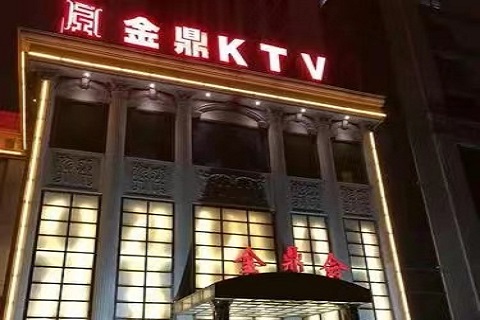 南宁金鼎娱乐KTV