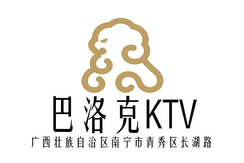 南宁巴洛克KTV